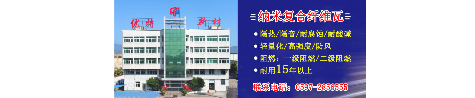 龙岩市优特工贸有限公司